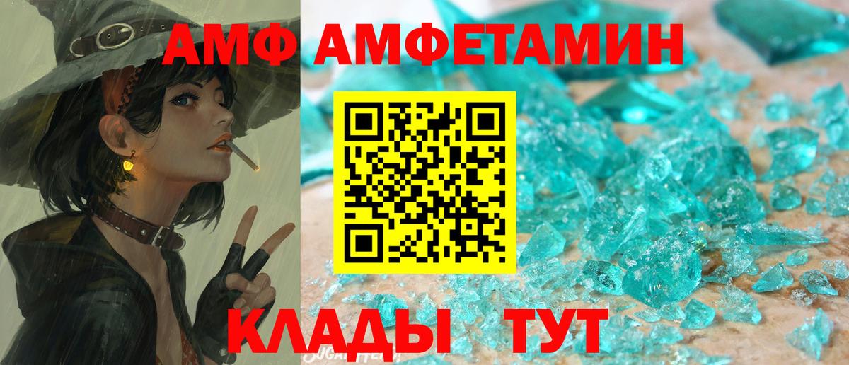 Шадринск  Амфетамин VHQ  Amphetamine  площадка какой сайт  Вход с VPN 