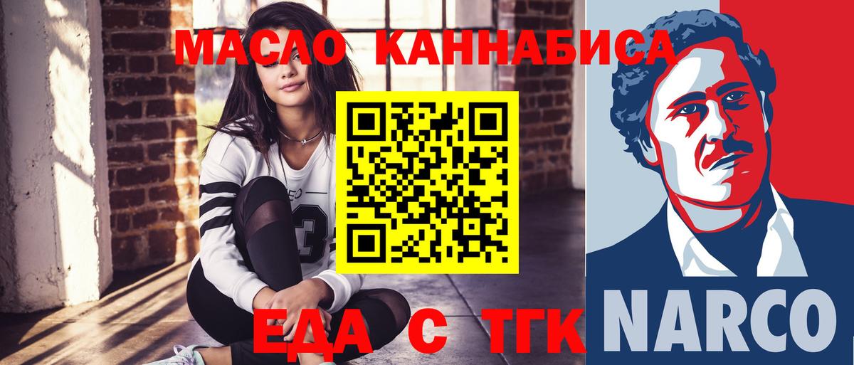 Canna-Cookies марихуана  Вход с VPN  Шадринск 