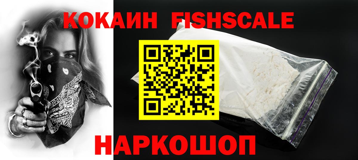 Шадринск  Cocaine  Вход с VPN  КОКАИН Колумбийский 