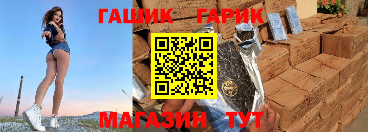 Гашиш  ГАШ гарик  Вход с VPN  Шадринск  Гашиш гашик 