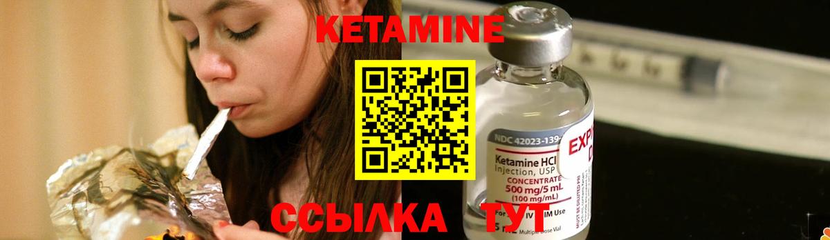КЕТАМИН ketamine  Вход с VPN  Шадринск  КЕТАМИН ketamine 