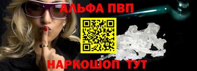 альфа пвп Моздок