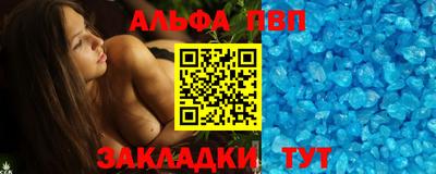 альфа пвп Моздок