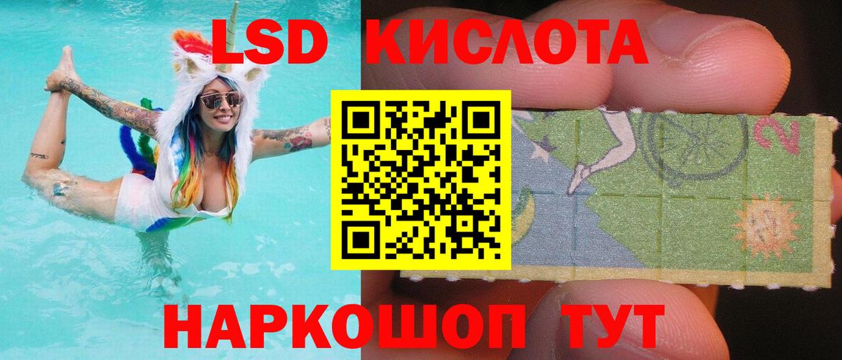 LSD-25 экстази ecstasy Шадринск