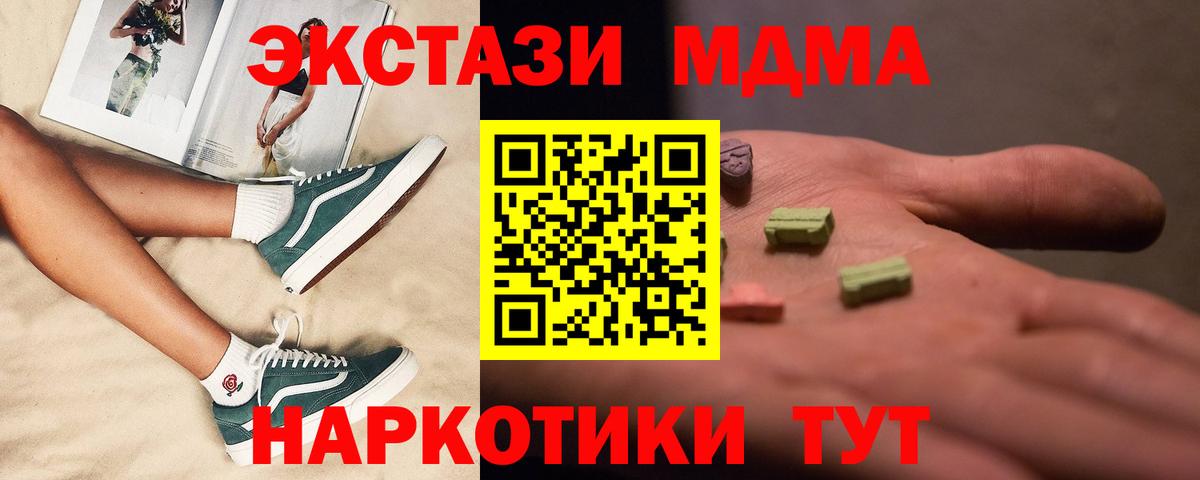MDMA молли Шадринск