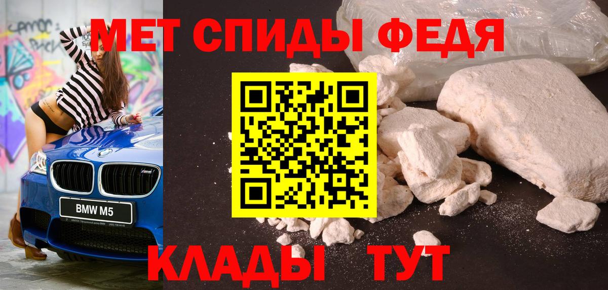 МЕТАМФЕТАМИН  Вход с VPN  МЕТАМФЕТАМИН пудра  Шадринск  МЕТАМФЕТАМИН пудра 