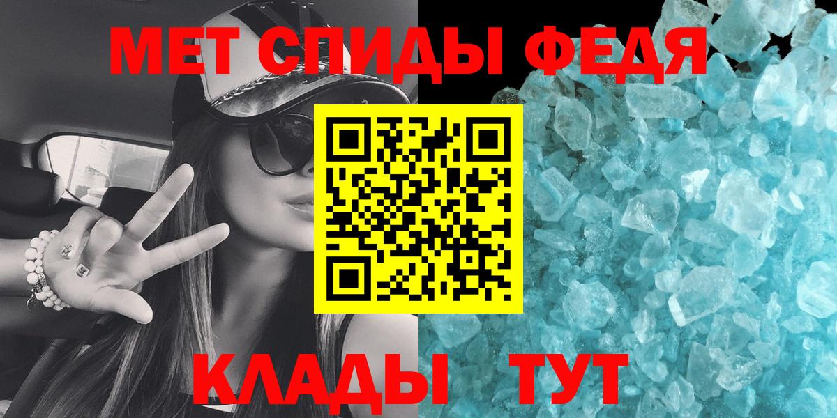 Метамфетамин витя Шадринск