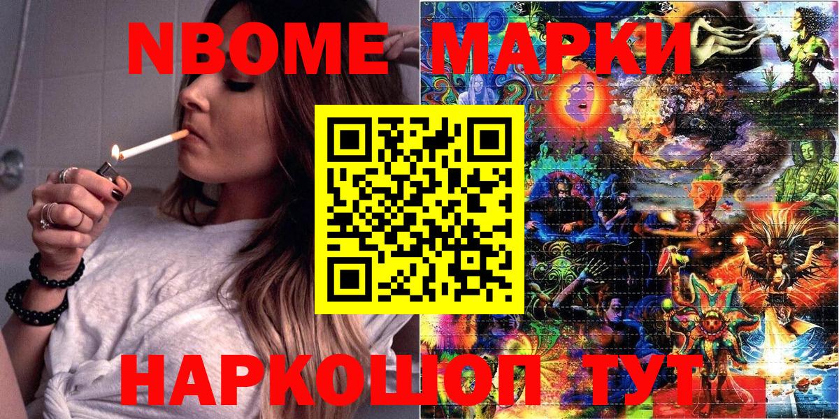 Шадринск  Наркотические марки 1,8мг  Вход с VPN  Марки 25I-NBOMe  Наркотические марки 1,8мг 