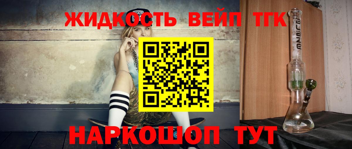 Шадринск  ТГК вейп с тгк  ТГК гашишное масло  где купить наркотик  Вход с VPN 