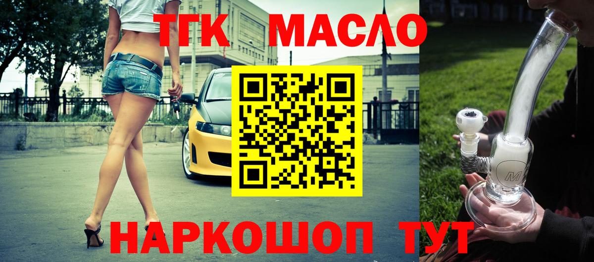 ТГК вейп Шадринск